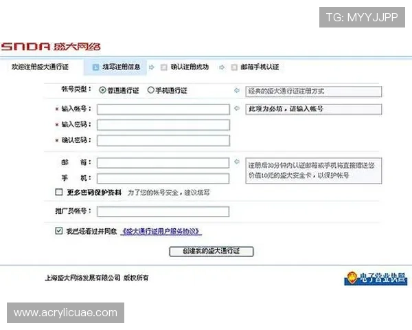 赛马会注册中心全面指南帮助新手快速注册并了解相关流程与注意事项